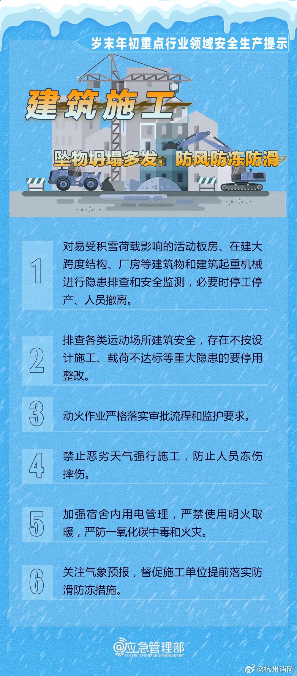 最新安全事故及其预防与应对策略